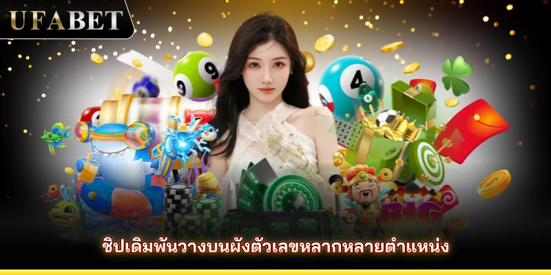 Các con chip cá cược được đặt trên một dãy số ở nhiều vị trí khác nhau.