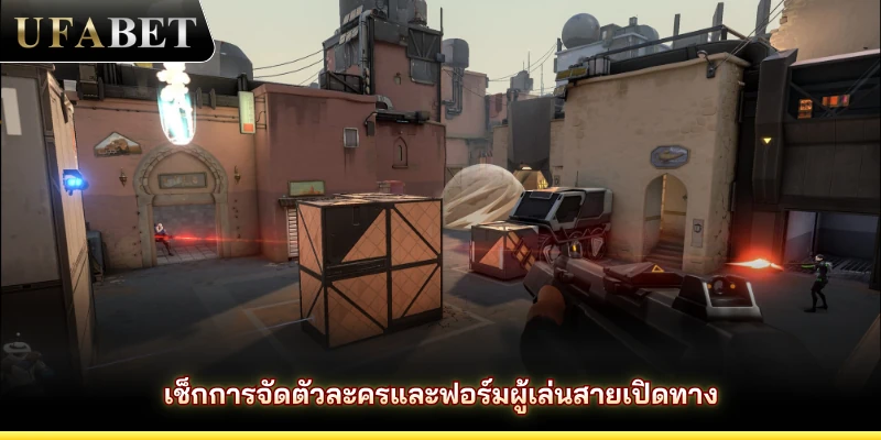 เช็กการจัดตัวละครและฟอร์มผู้เล่นสายเปิดทาง