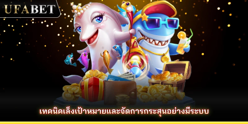 Các kỹ thuật ngắm bắn có hệ thống và quản lý đạn dược.